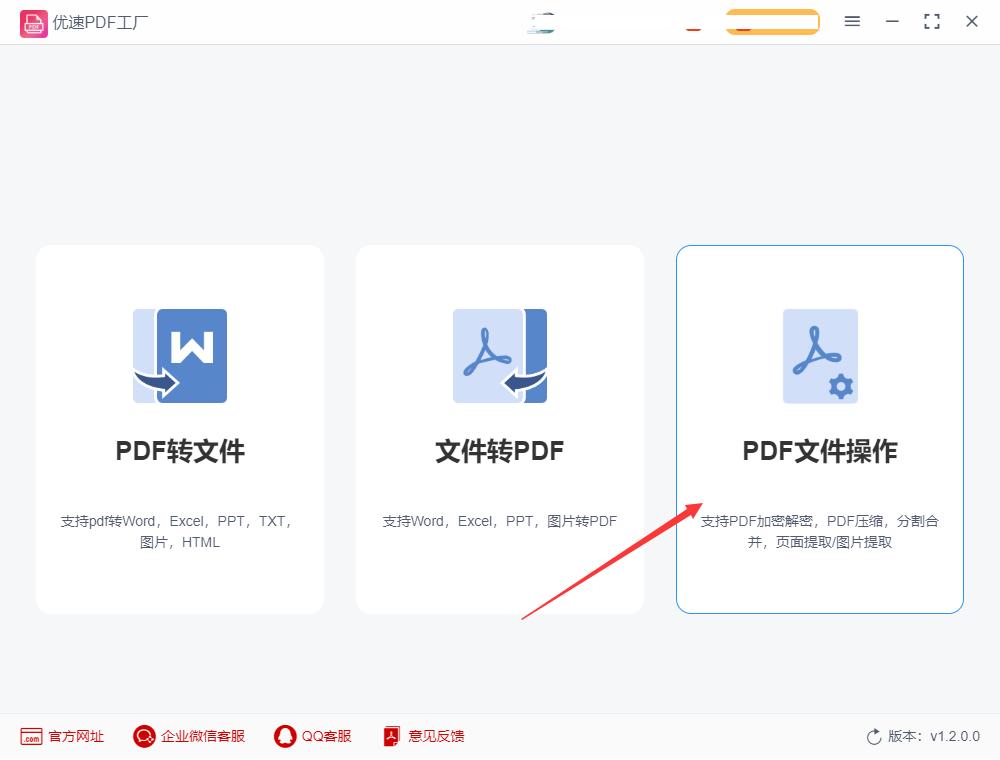 pdf加密文件如何解密,怎么给PDF文件加密码