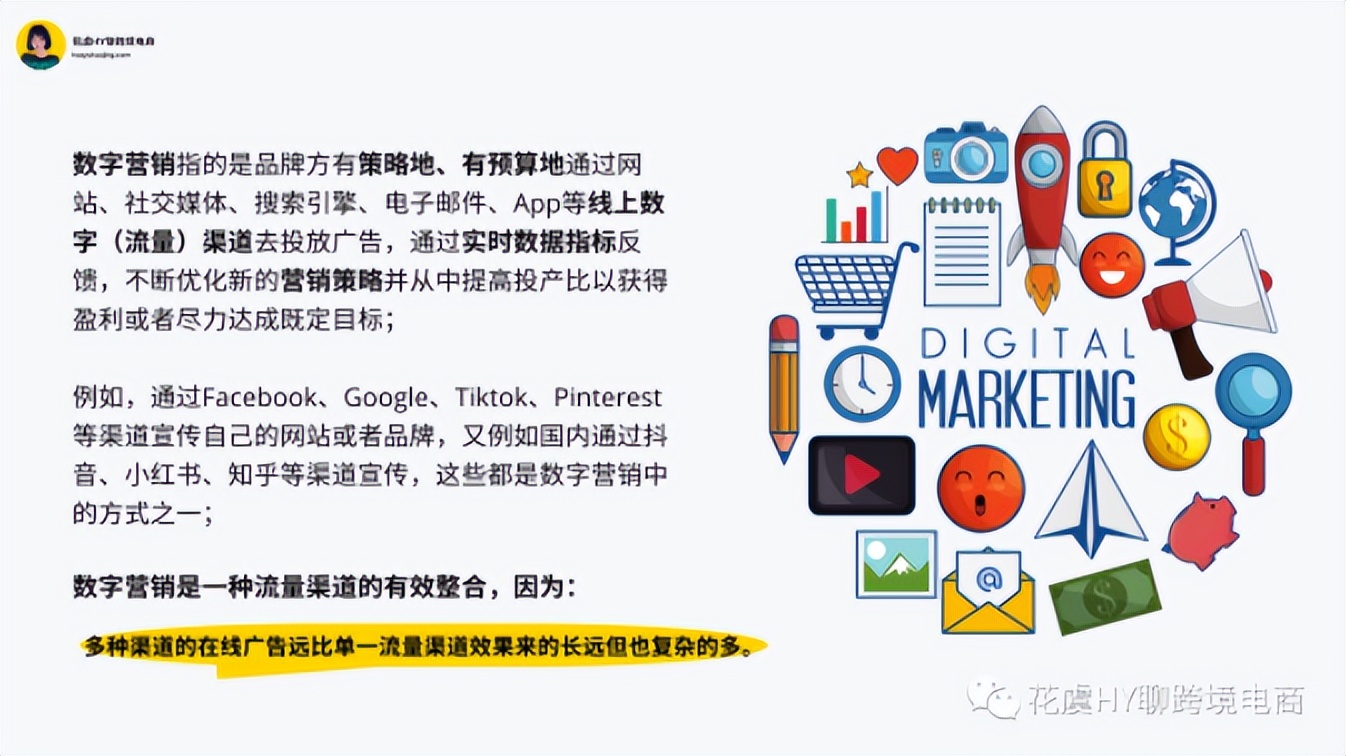 跨境独立站推广引流的几种方式,跨境独立站营销策略