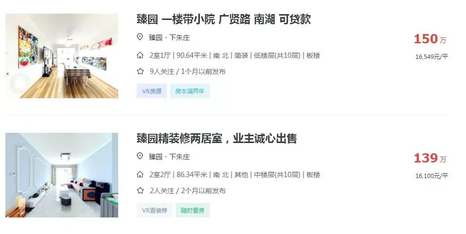 武清区龙湾城优缺点,老白带你探房