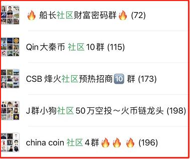 盘点那些坑人的社区代币（盘古社区，神盟社区，保时捷社区....）
