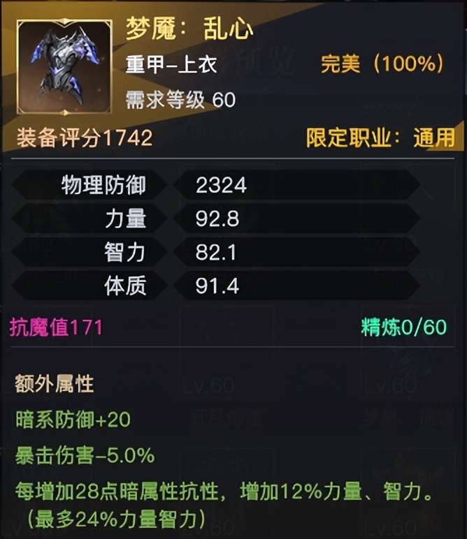 荣耀全明星专精巅峰装备各是什么,荣耀全明星团本爆什么装备