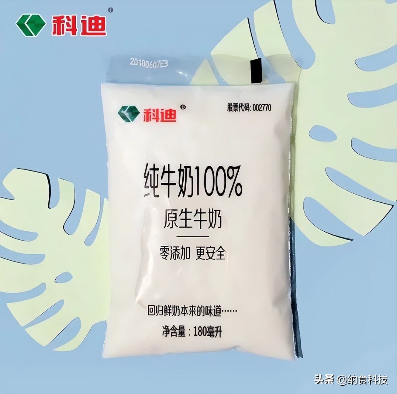 科迪乳业介绍,关于科迪乳业