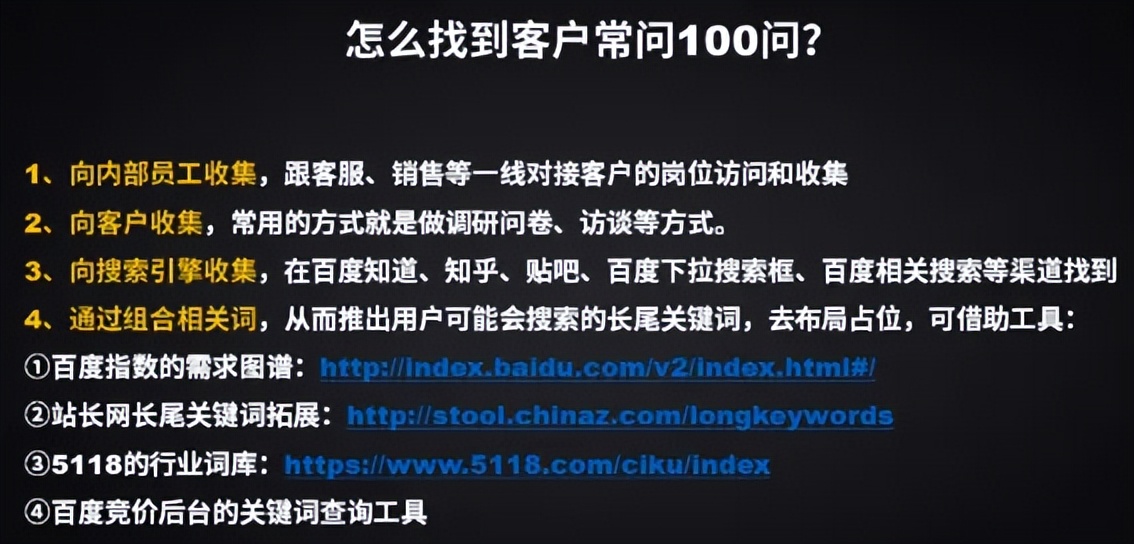 各行各业如何找客户？如何低成本获得精准客源？