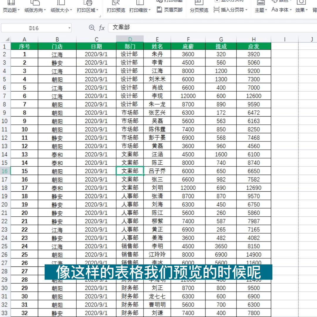打印新手必备10个技巧,7个办公必备的打印技巧