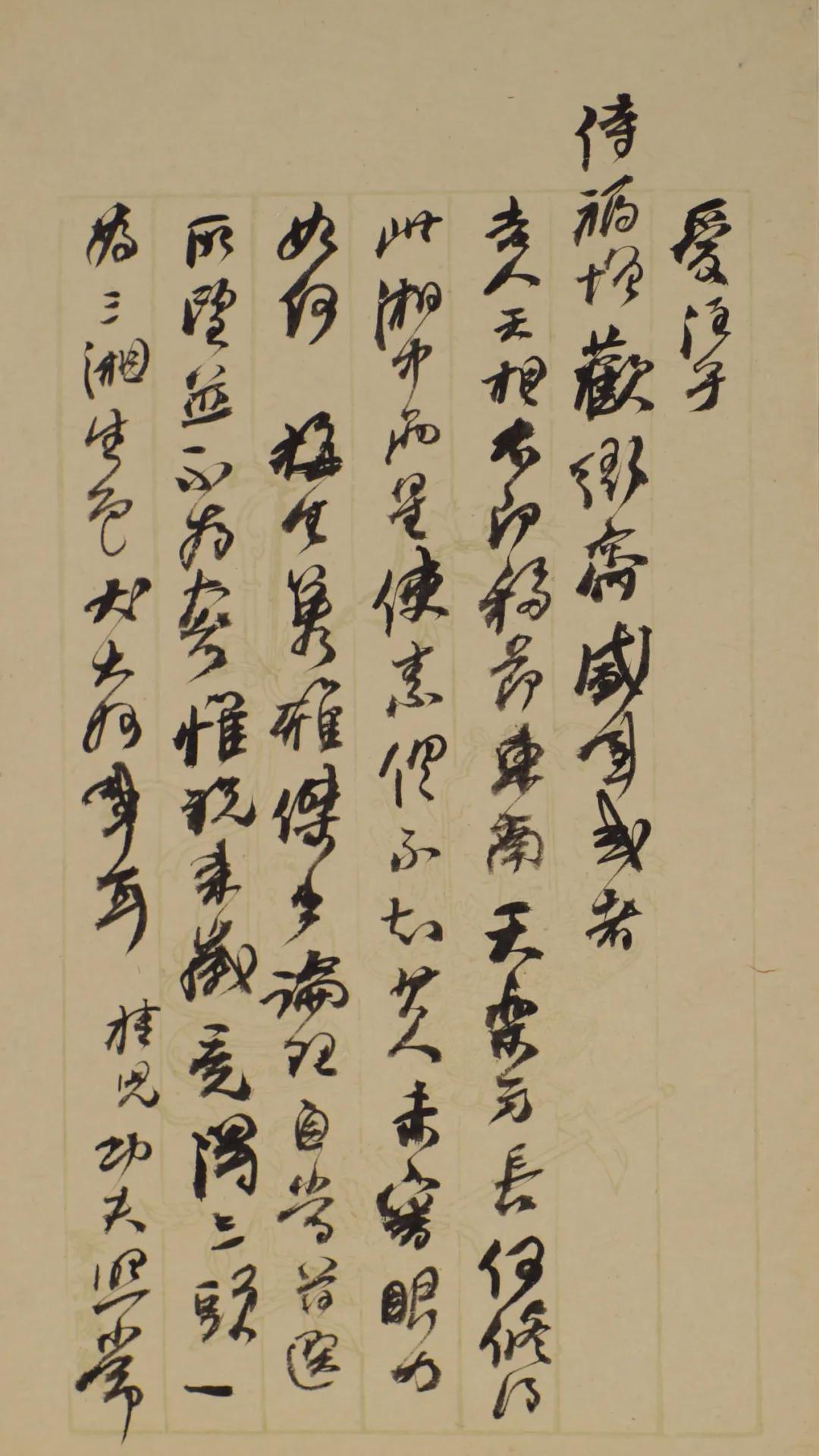 何绍基《致李星沅手札册》，​醇厚古雅，心手双畅