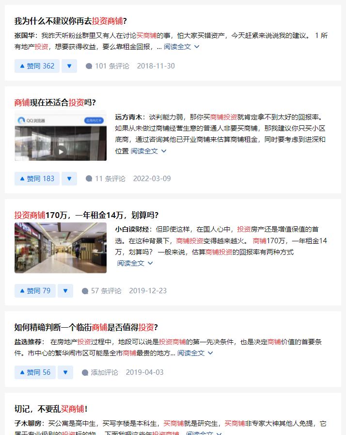 购买商铺的亲身经历,普通人买商铺合适吗