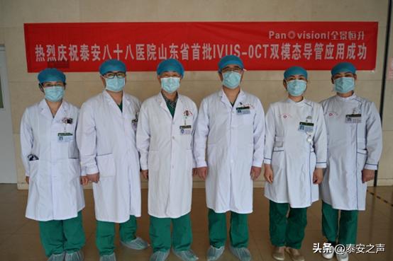 喜讯！*安泰**八十八医院成功完成*安泰**市首例应用IVUS-OCT一体机全程指导心脏生物可吸收支架介入手术