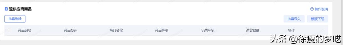 京东退换货流程操作说明和截图,京东退仓