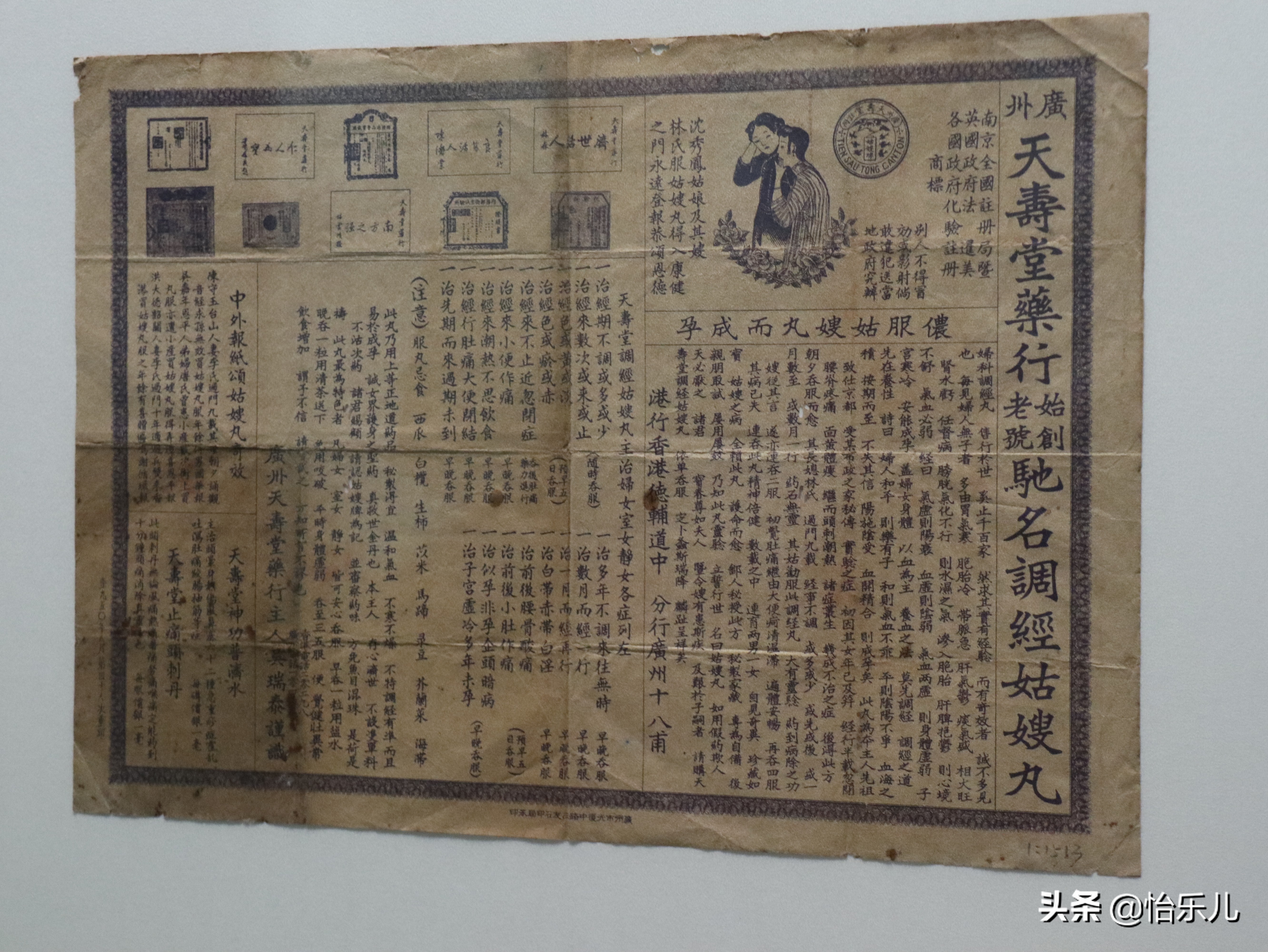 百年前的“海淘”，广东人是如何买买买的？