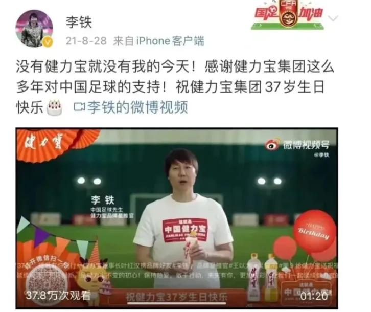 没有人比我更懂国足,中国足球从不缺乏从头再来的勇气