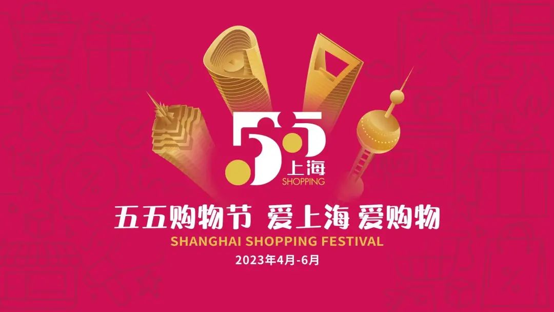 上海浦东购物促销,浦东五五购物节直播