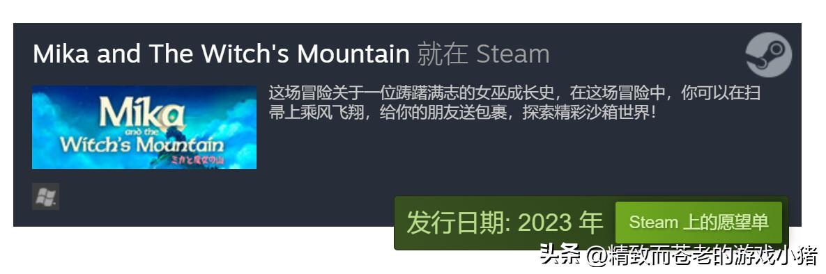 mika娓告垙,mikaandthewitch