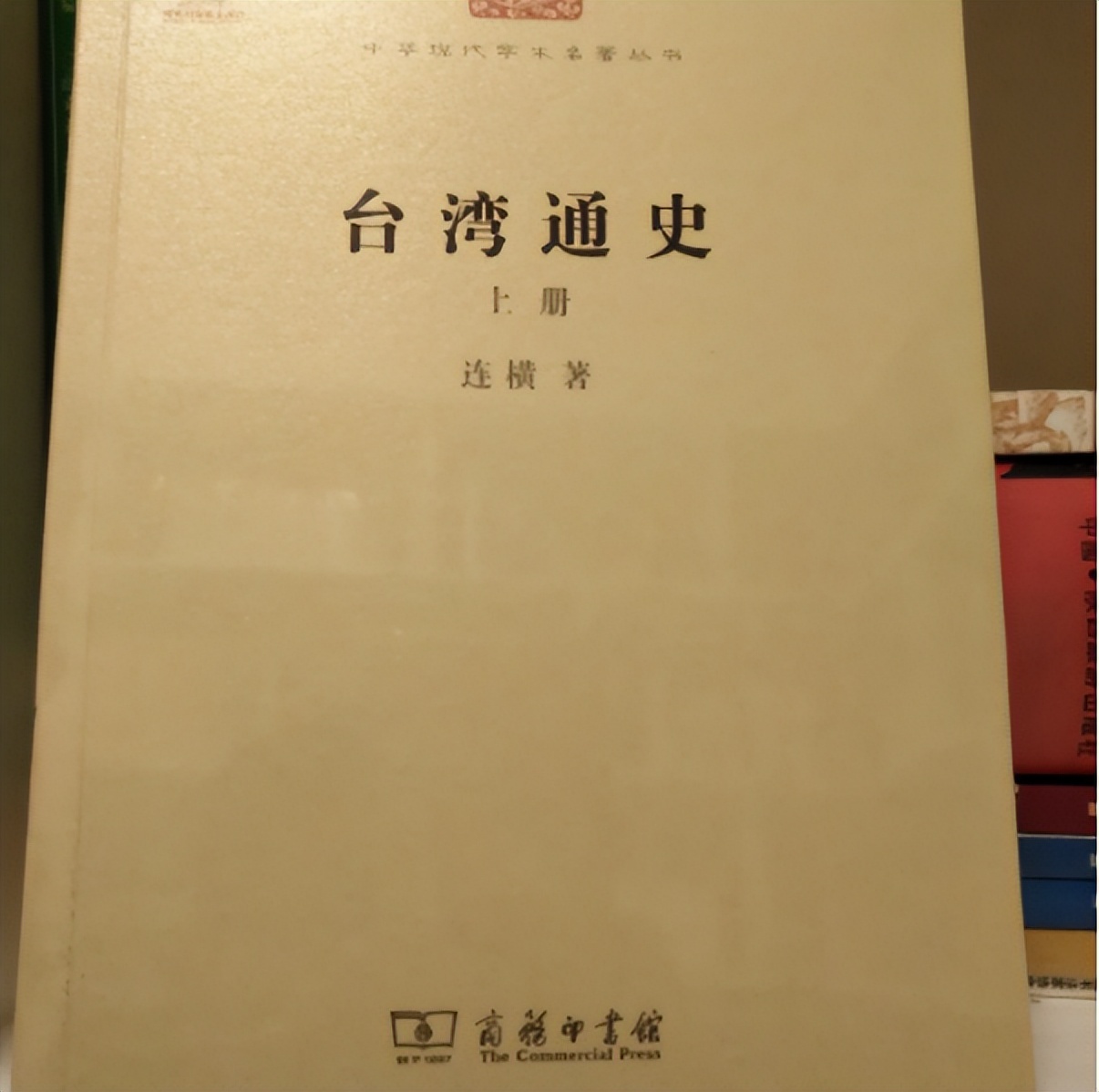 *独台**不肖子孙，怎对得起连横的英魂？回去读读他的《台湾通史》吧