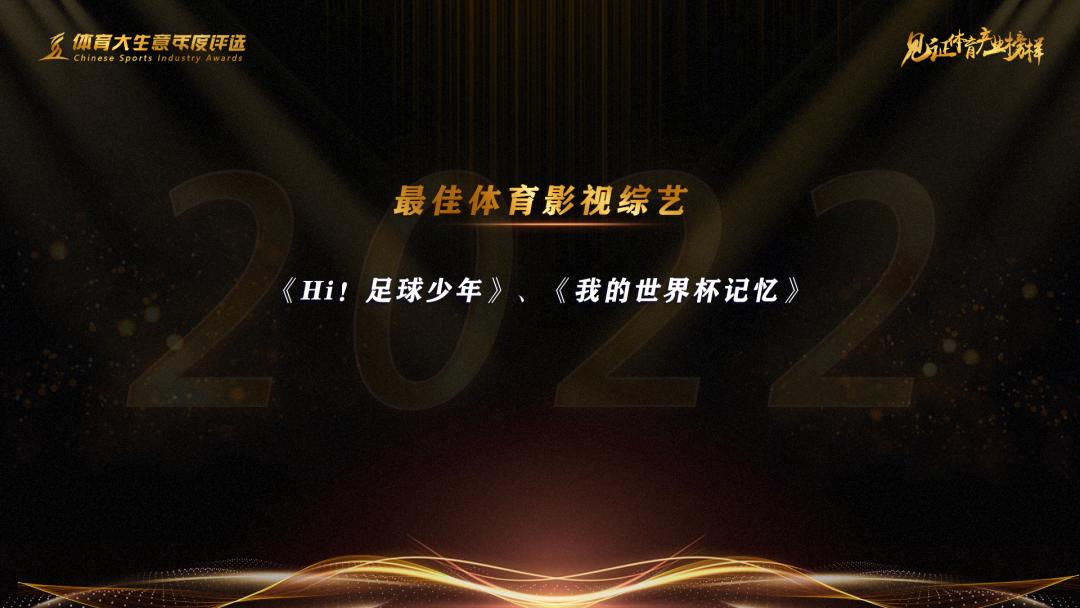 体育大生意年度评选,第15届大广赛获奖结果