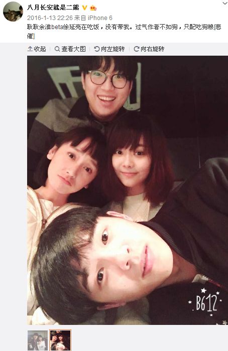 欧阳娜娜和刘昊然谭松韵,刘昊然和谭松韵和欧阳娜娜