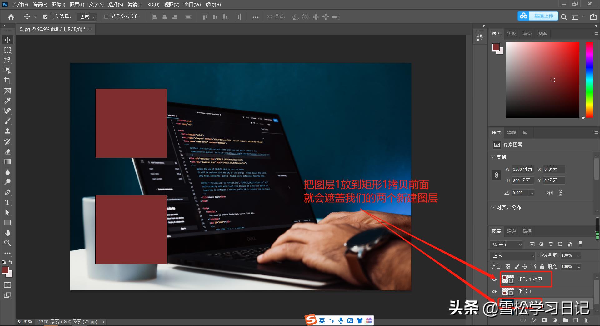 ps零基础图层入门教程,ps入门教程从零开始学图层