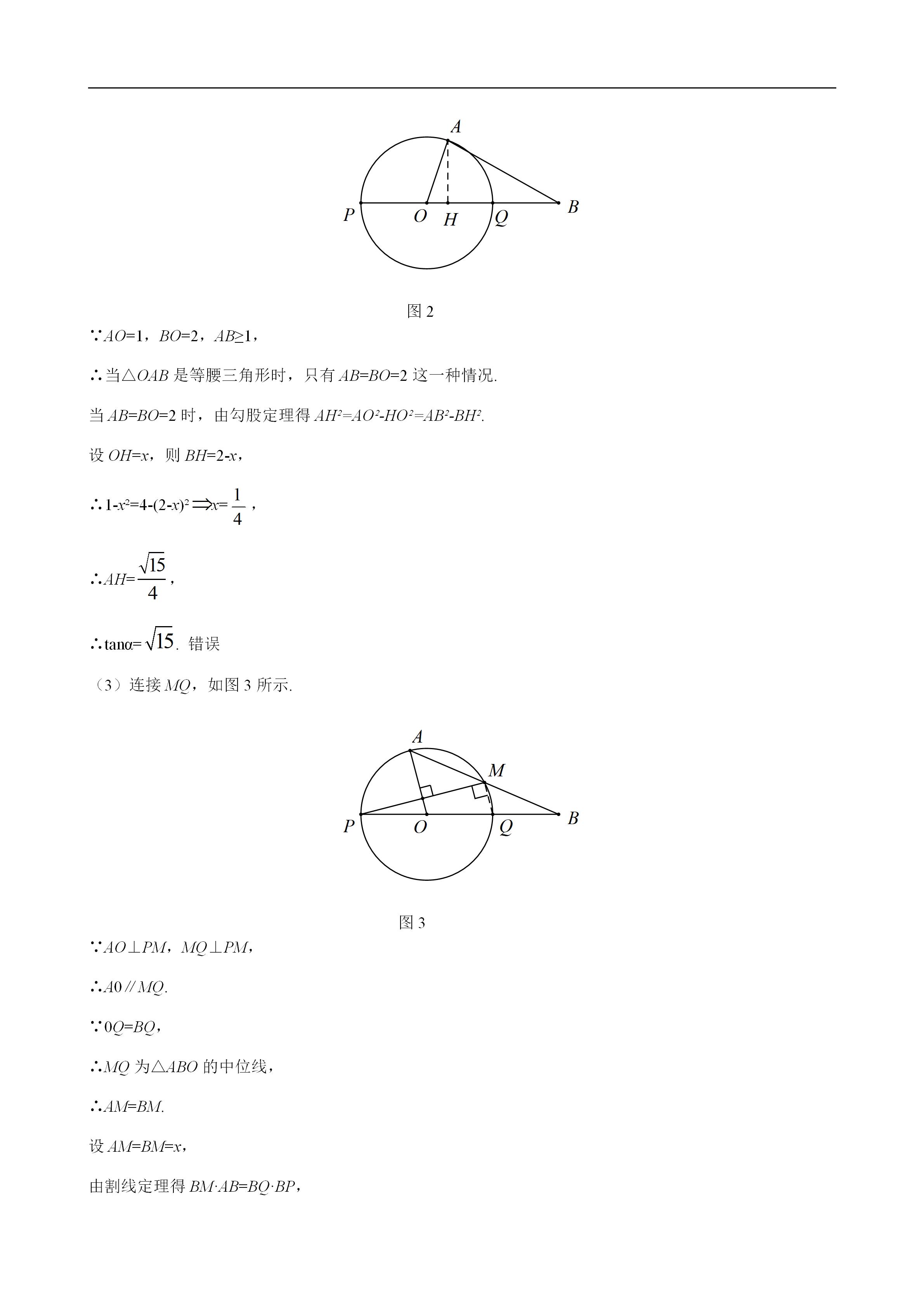 平面几何100道及答案,二次函数与几何综合解题技巧