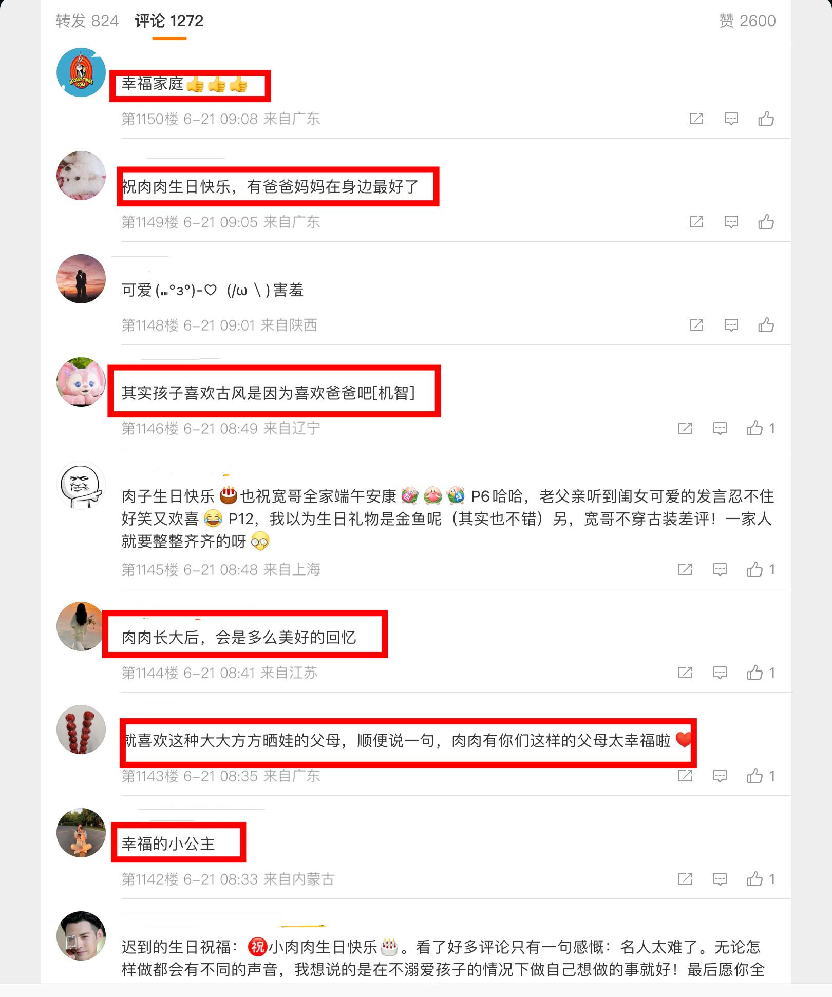 严屹宽女儿平安夜,严屹宽给女儿过生日