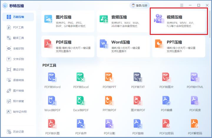 手机视频压缩不损画质,怎么上传视频画质不被压缩