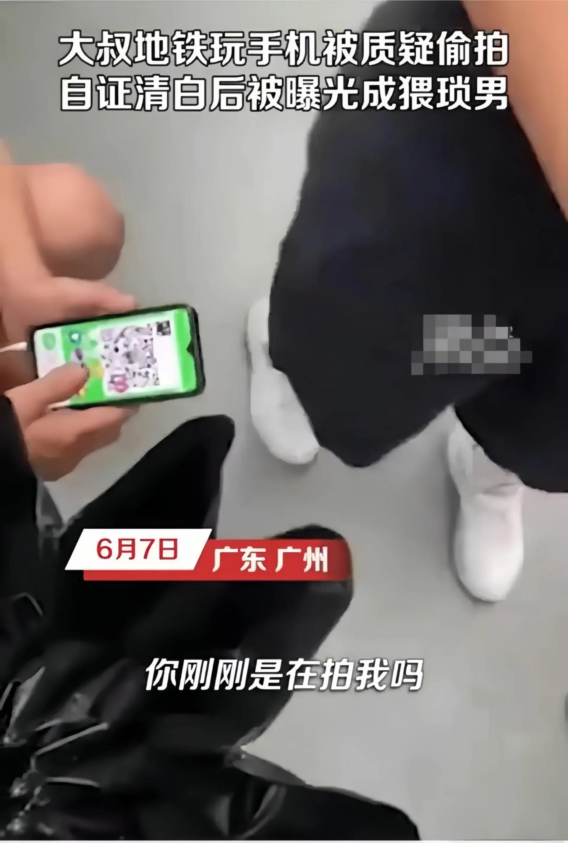 大叔蹲着玩手机无端惹祸，碰到新闻女研究生，哑巴吃黄连有口难辩