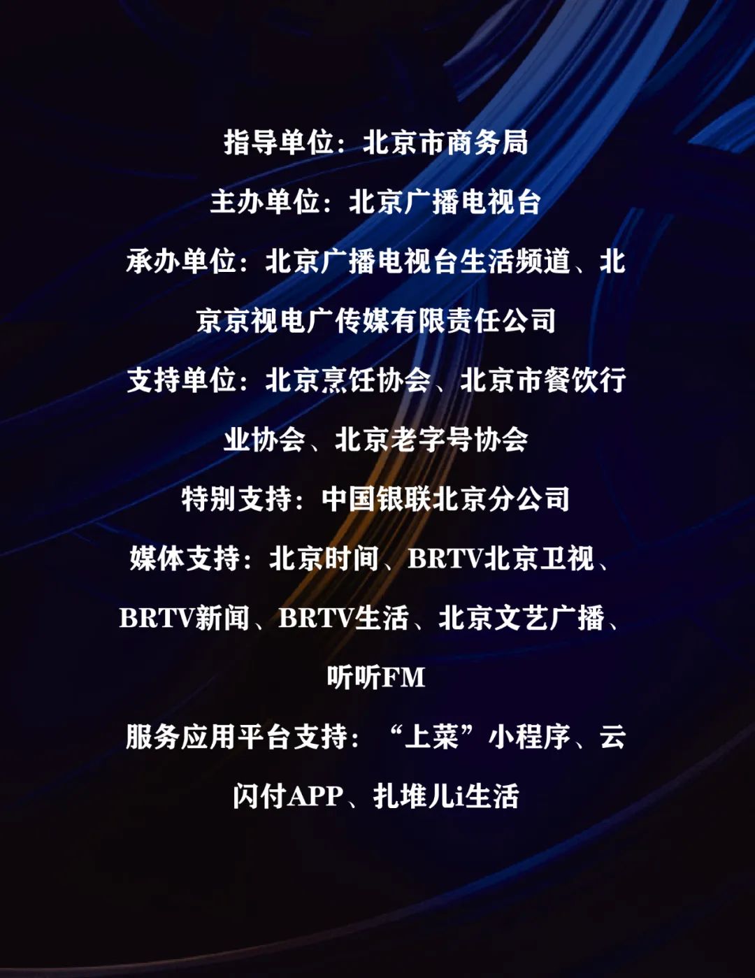 2022味道北京美食榜重磅揭晓,2022北京必吃榜