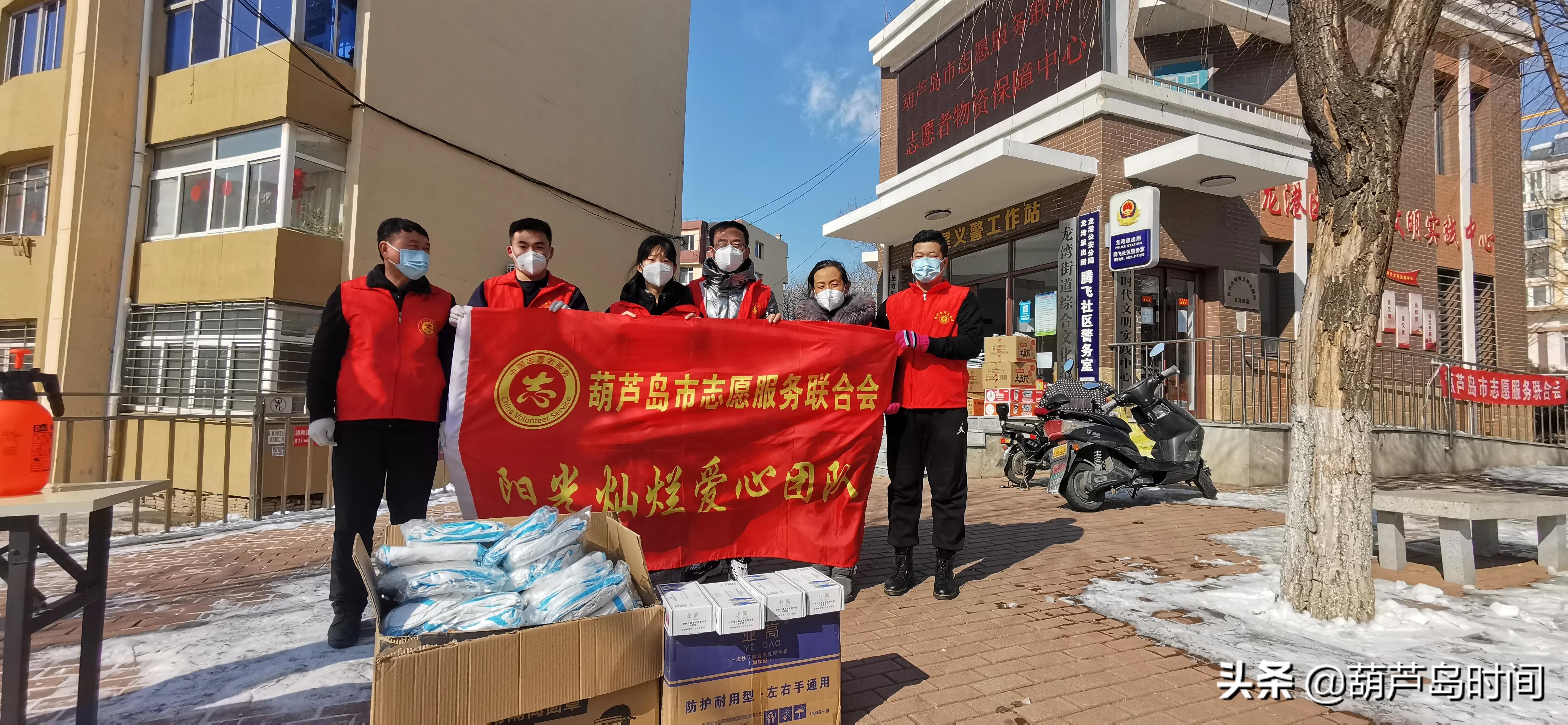 葫芦岛市龙港区抗击疫情,葫芦岛龙港区疫情志愿者