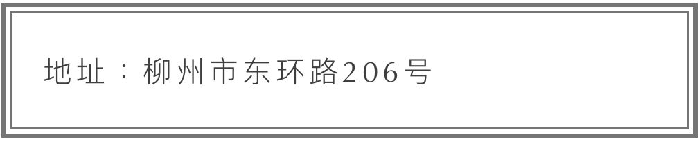 柳州正宗螺蛳粉吃货,柳州柳南区好吃的螺蛳粉店