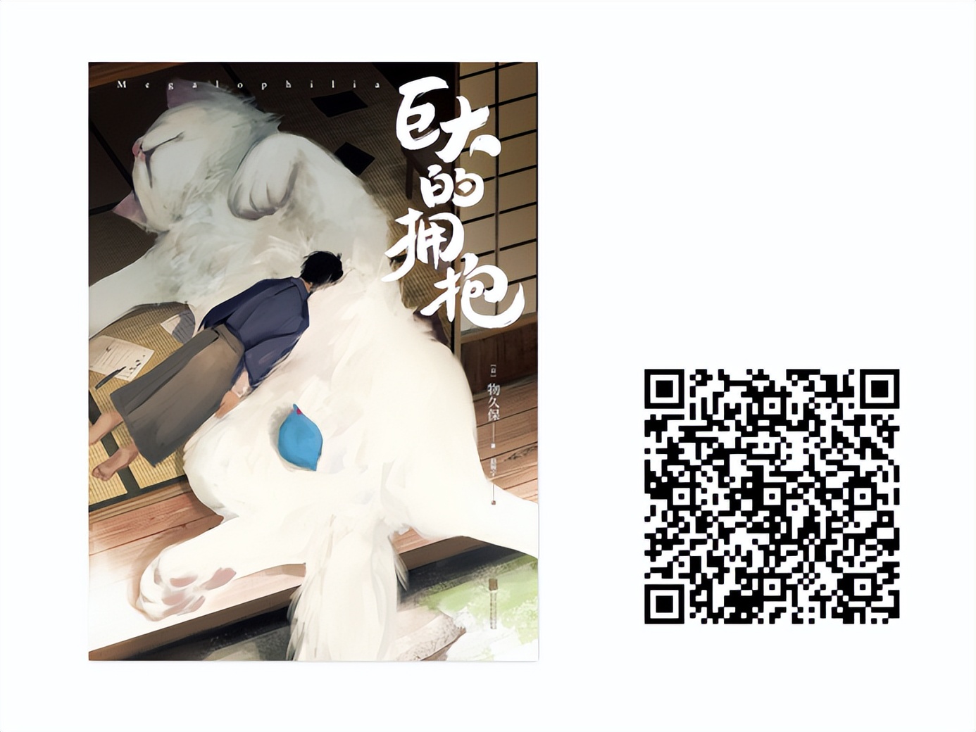 百馆荐书|万物有灵和谐共处——治愈系宠物书单