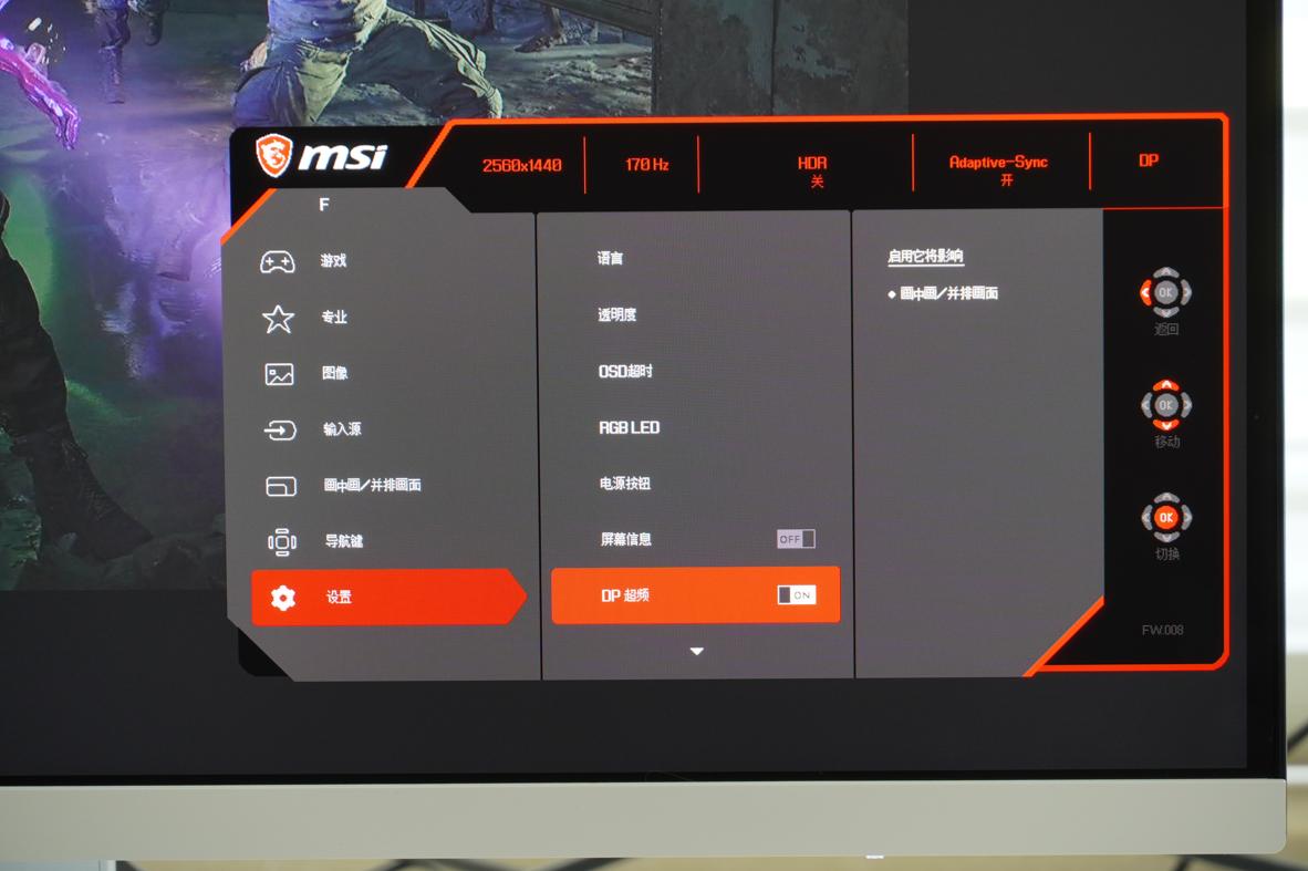 微星g244f显示器怎么样,微星显示器27英寸g274qpx2k240hz