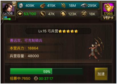 正统三国360版本