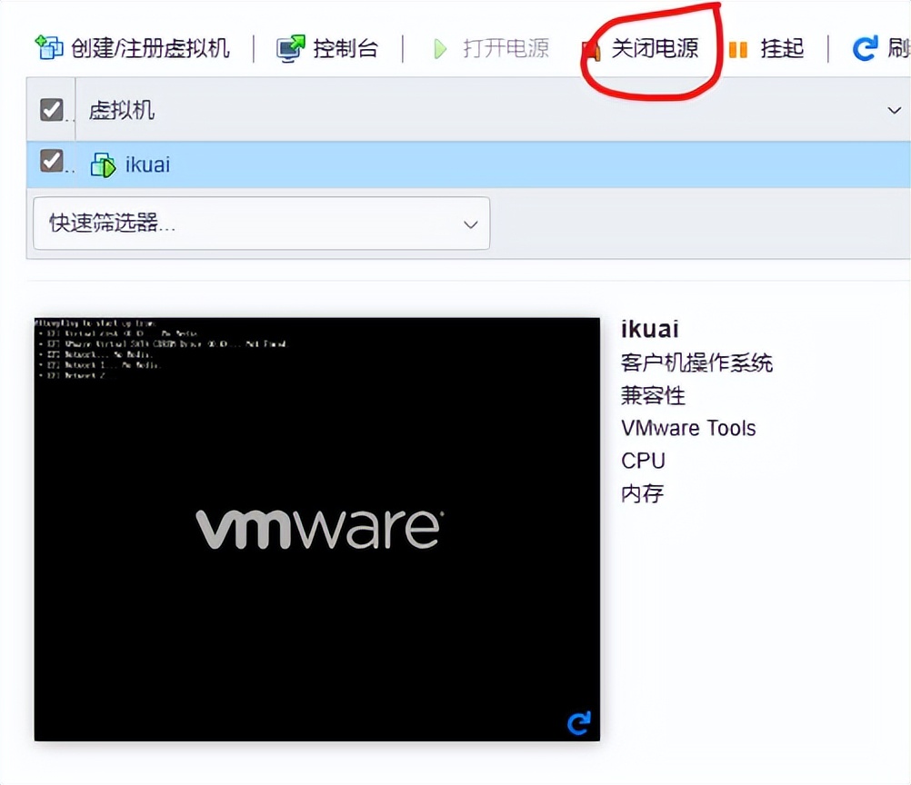 搭建国外软路由,适合小白的软路由系统