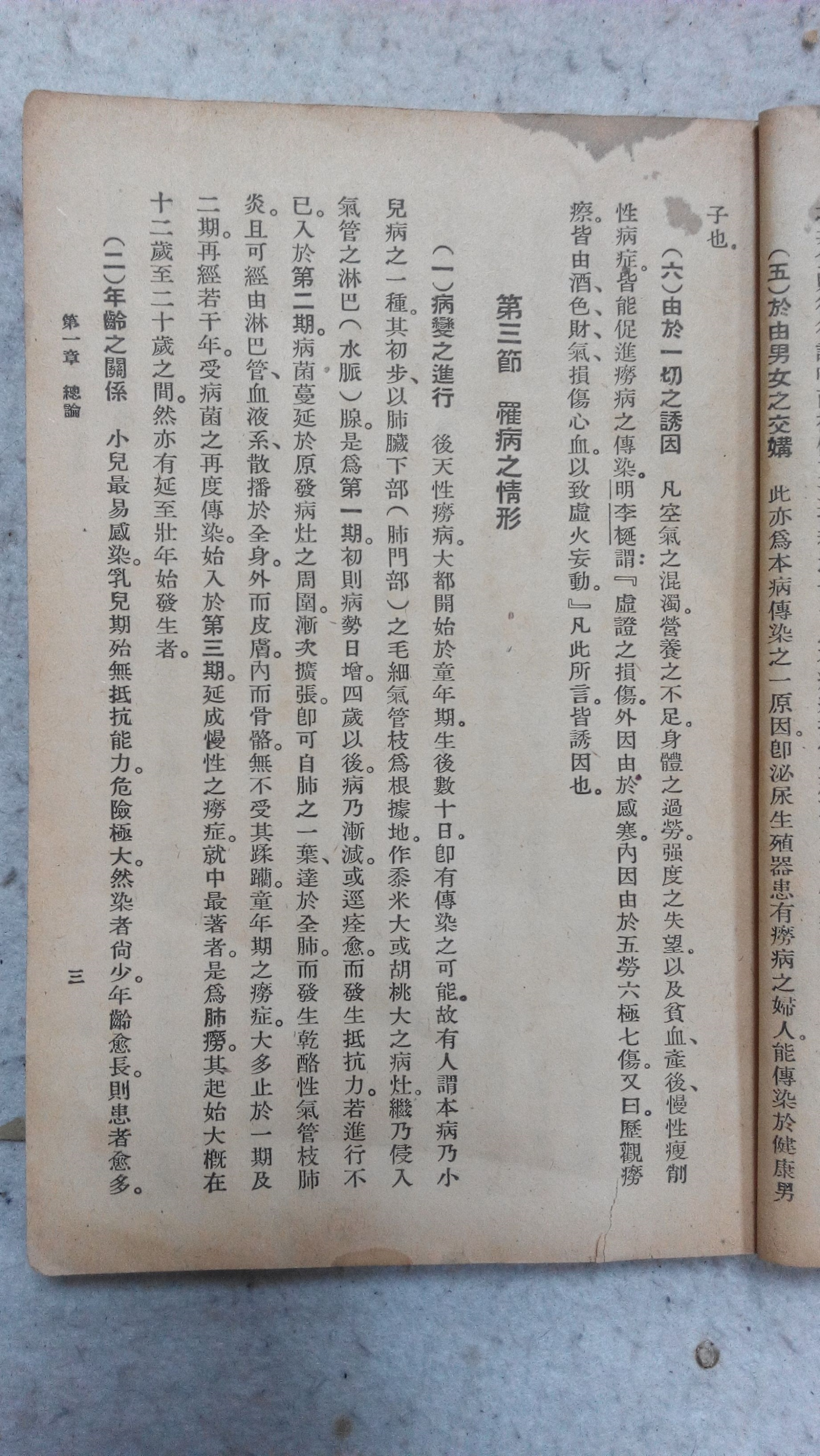 中医古籍善本良方杂录,中医秘方全书书籍