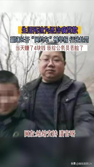 公务员下班时间开网约车可以吗,公务员业余时间开网约车