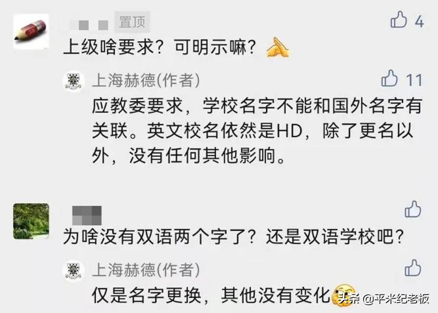 重磅民办学校将转公办或停止办学,一批民办将转公办