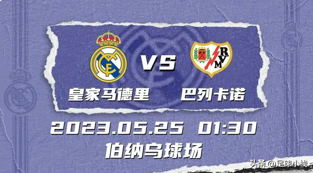 西甲皇家马德里首败,西甲皇家马德里vs格拉纳达