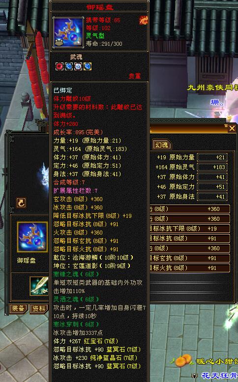 天龙怀旧服27万内功,侠骨丹心金逐流打武当