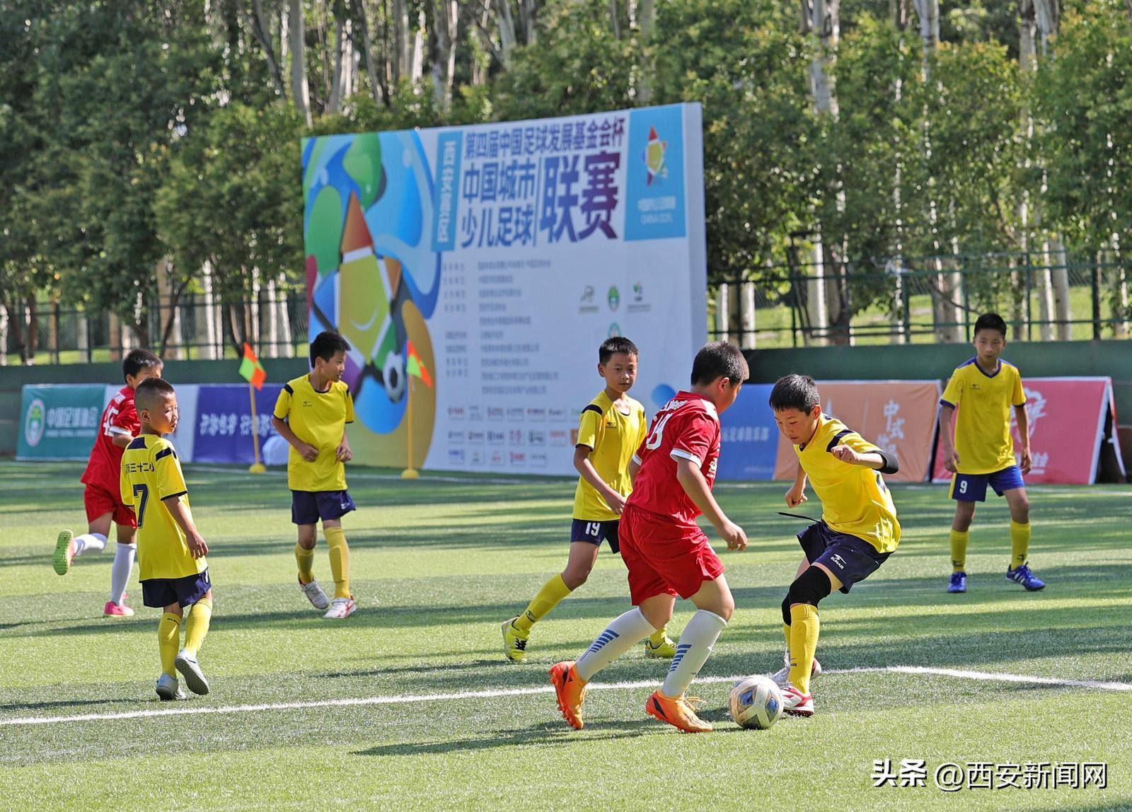 中国足球发展基金会全国总决赛,第五届中国城市少儿足球联赛开赛