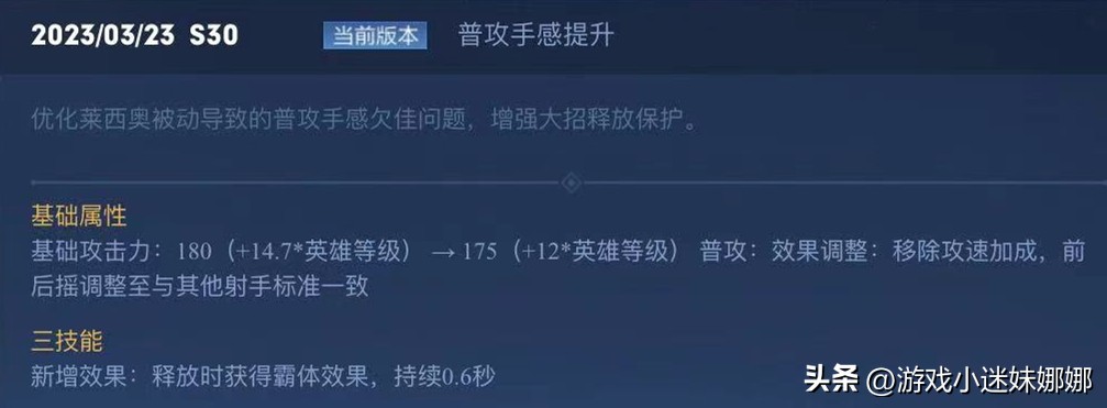 S31发育路现状，呆射成高端局主力军，莱西奥出暗影战斧可行吗？