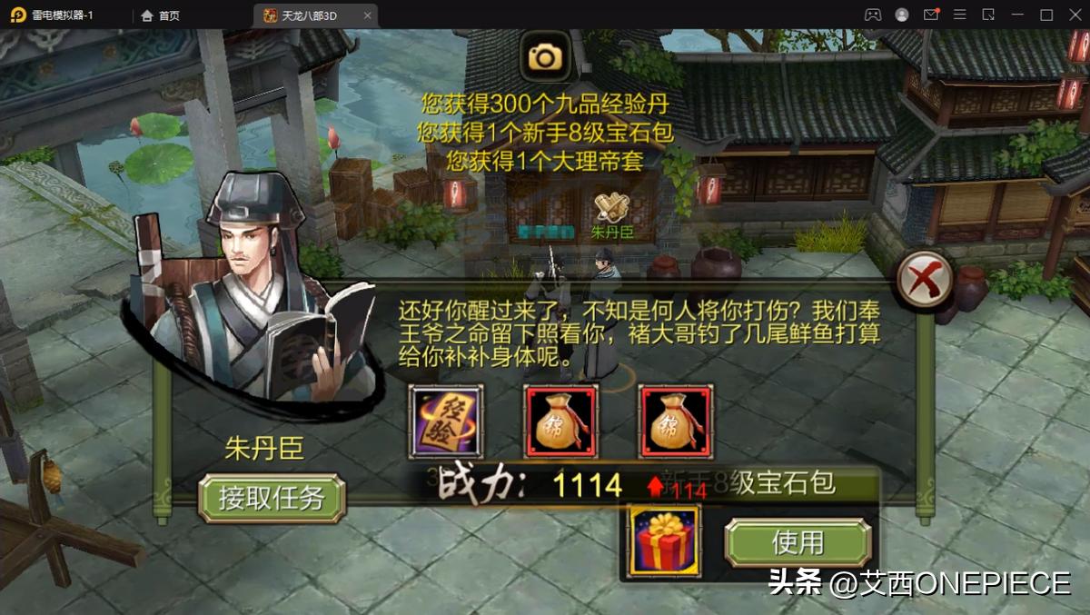 服务器怎么架设天龙八部私服,天龙八部手游一键架设