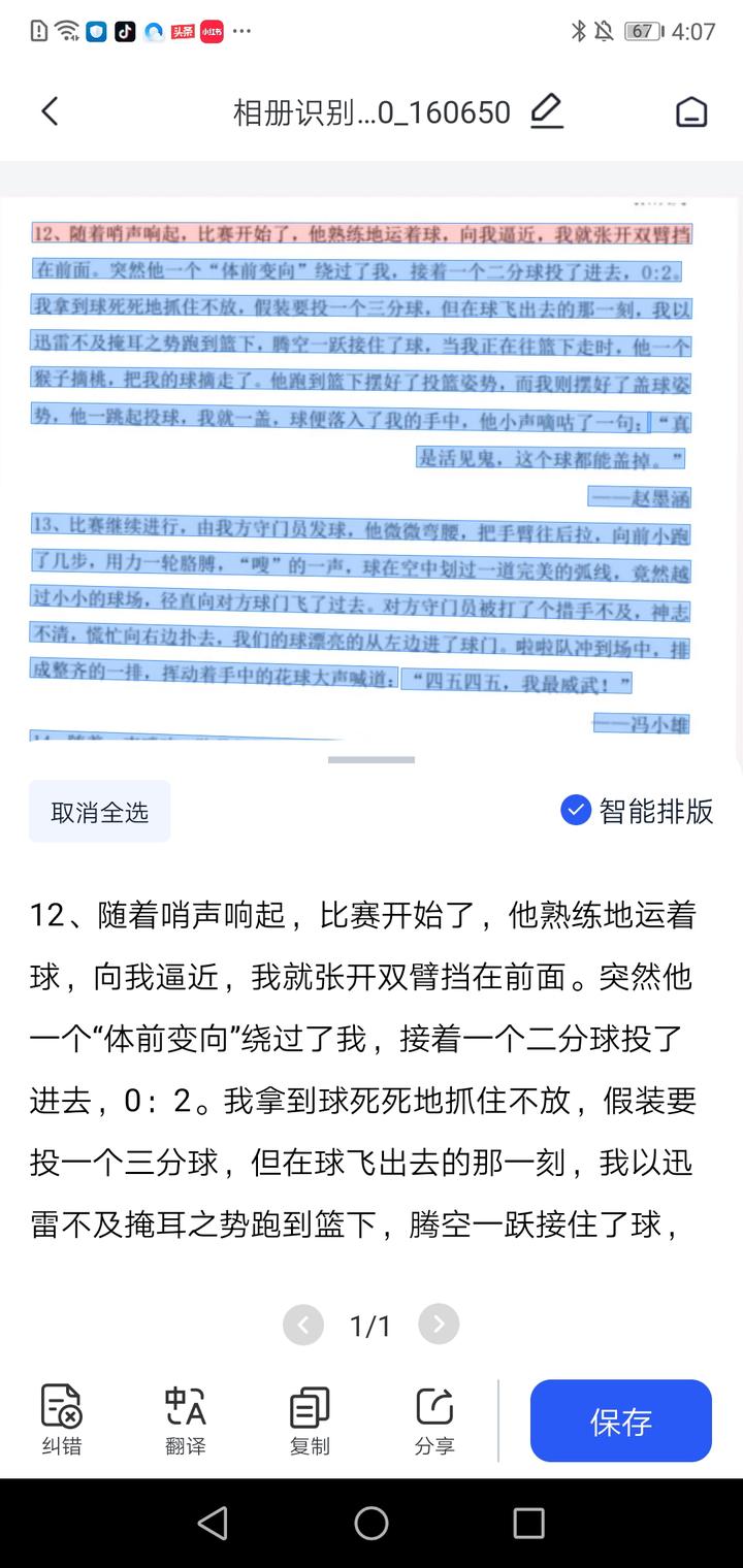 免费录音转文字软件哪个好用,有没有图片转文字的免费软件