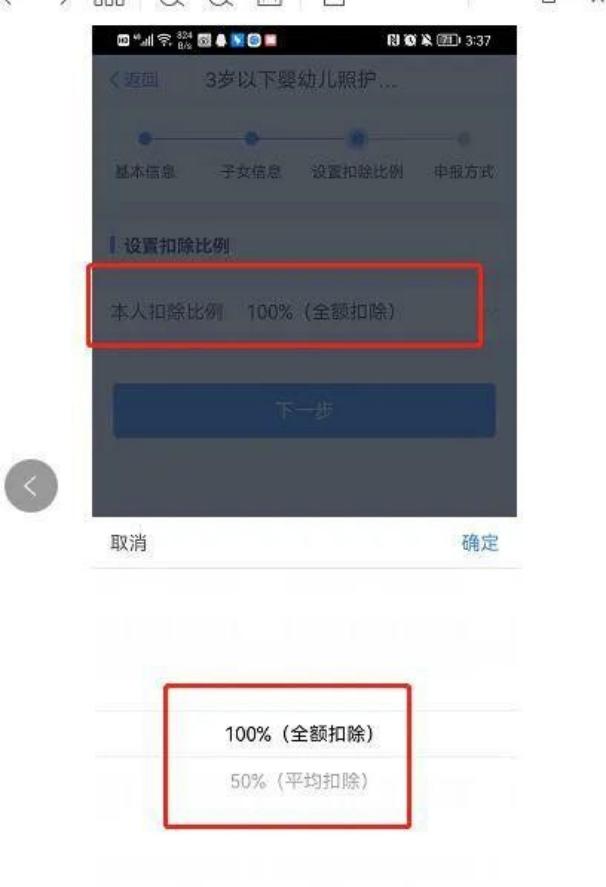 成都2023个人所得税专项附加扣除,个税确认2023年度专项附加扣除
