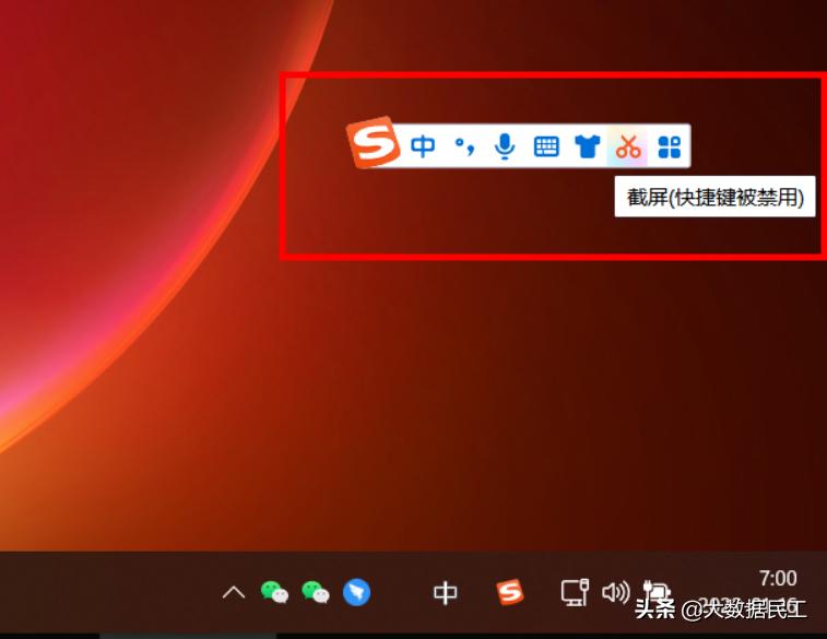 搜狗输入法截屏快捷键不能使用,搜狗输入法截屏快捷键怎么设置