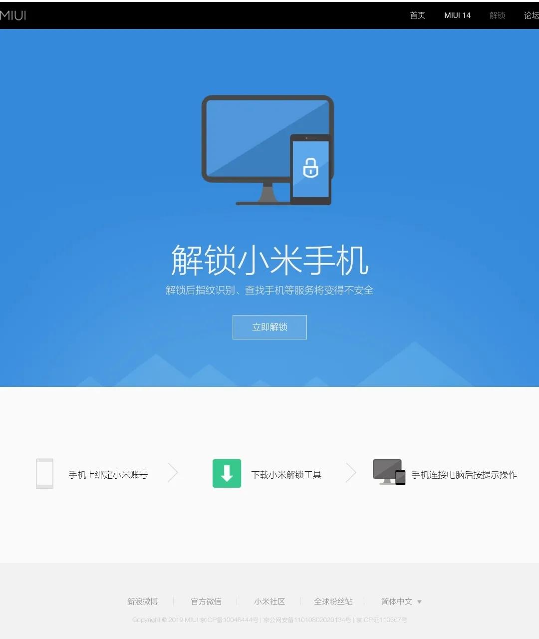 小米手机刷机降级怎么跳过七天,新买的小米手机可以降级刷机吗