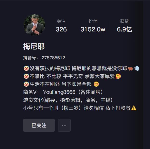 两年多时间吸粉三千万，成为抖音的引领者，他是怎样做到的？