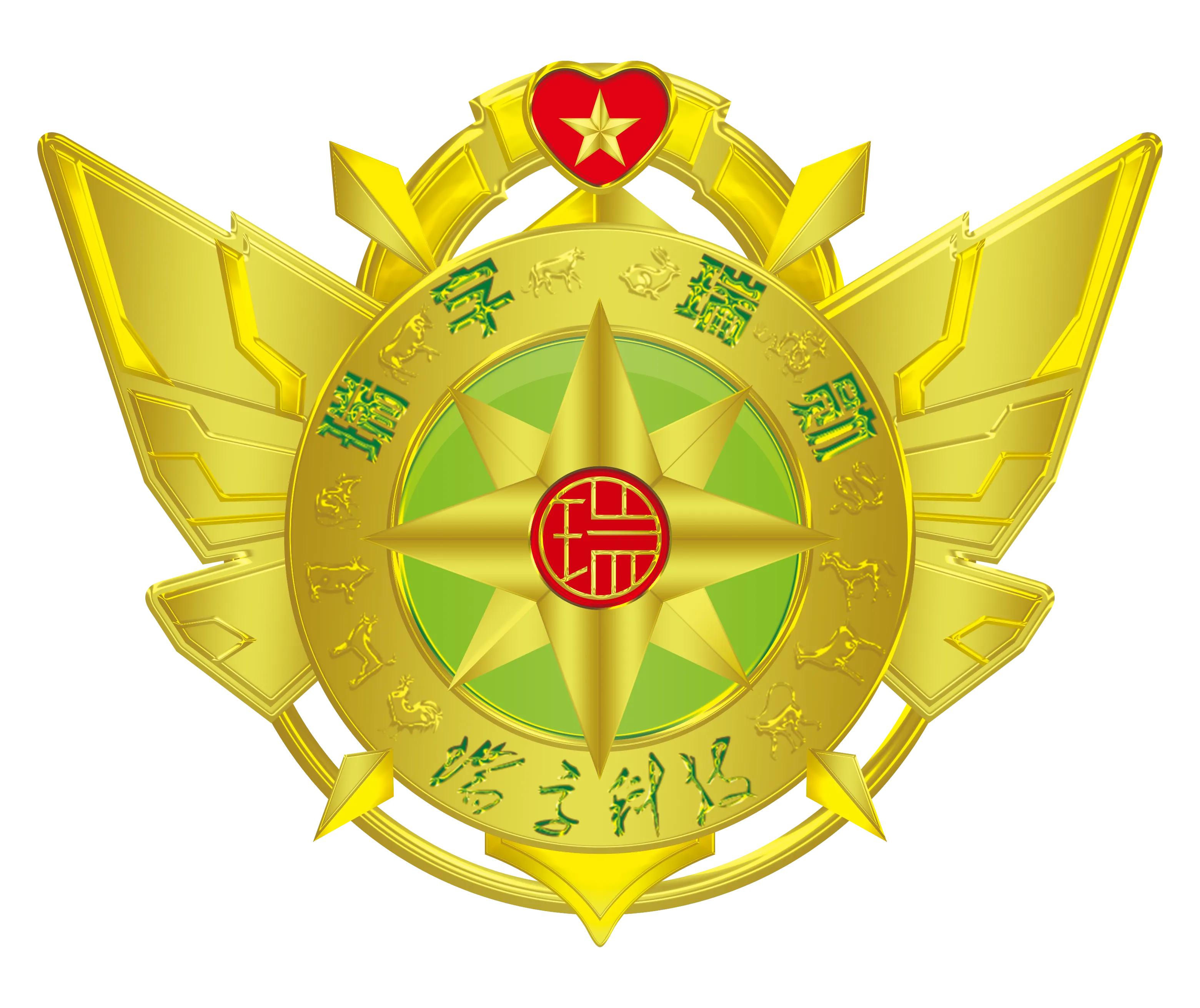 瑞歌歌曲,瑞字歌词