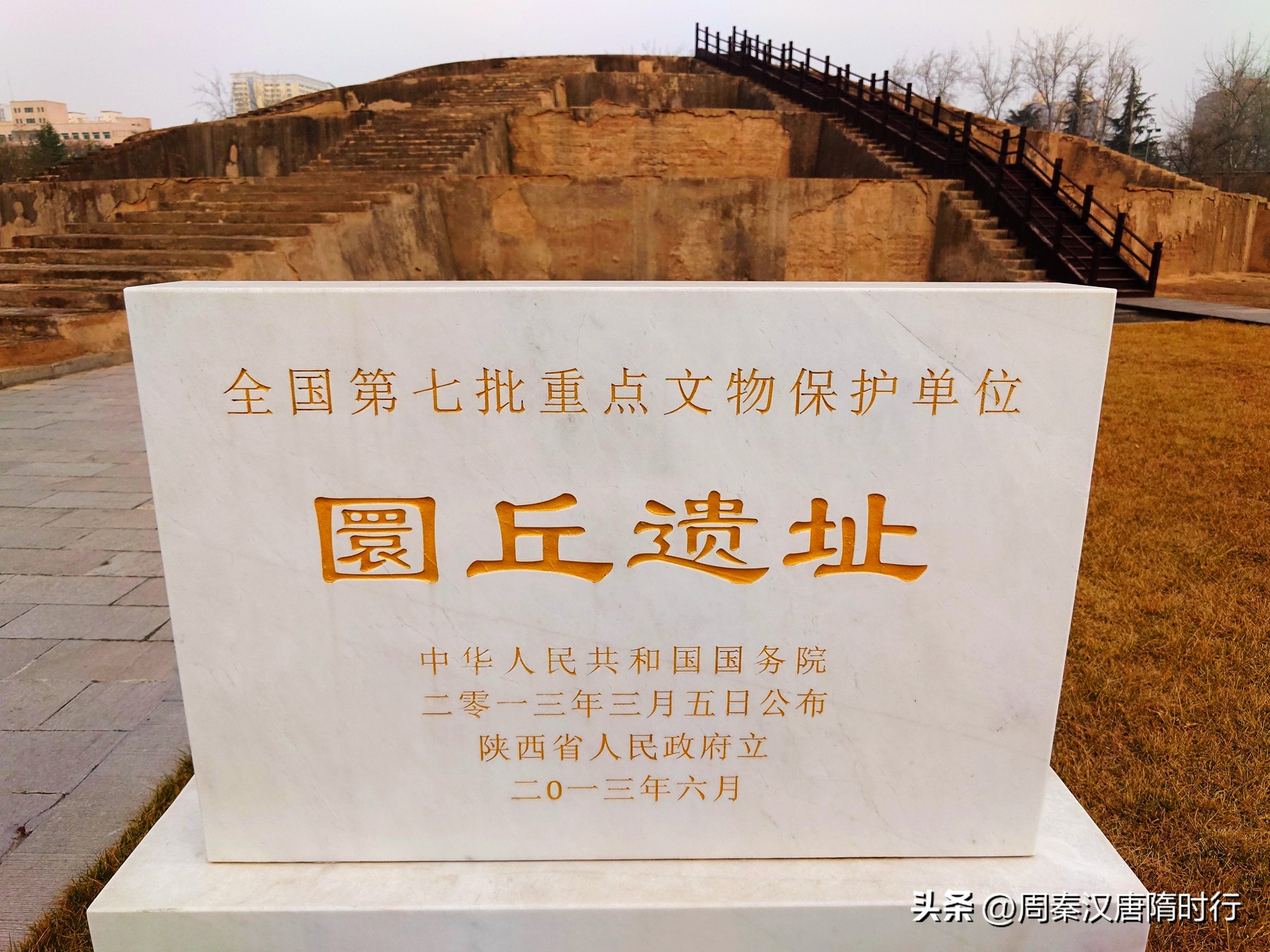 天坛圜丘上坛有几环,西安隋唐圜丘遗址