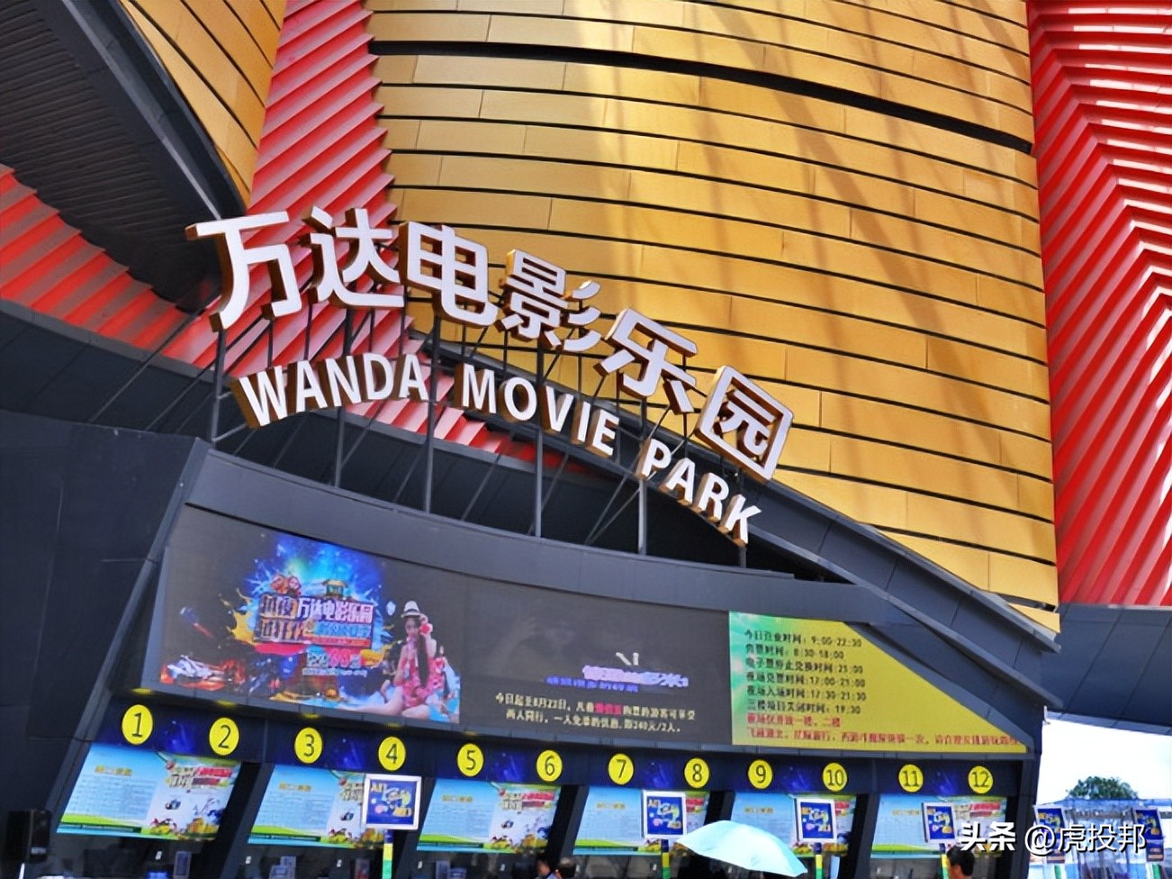 万达乐园武汉,万达乐园关闭了吗