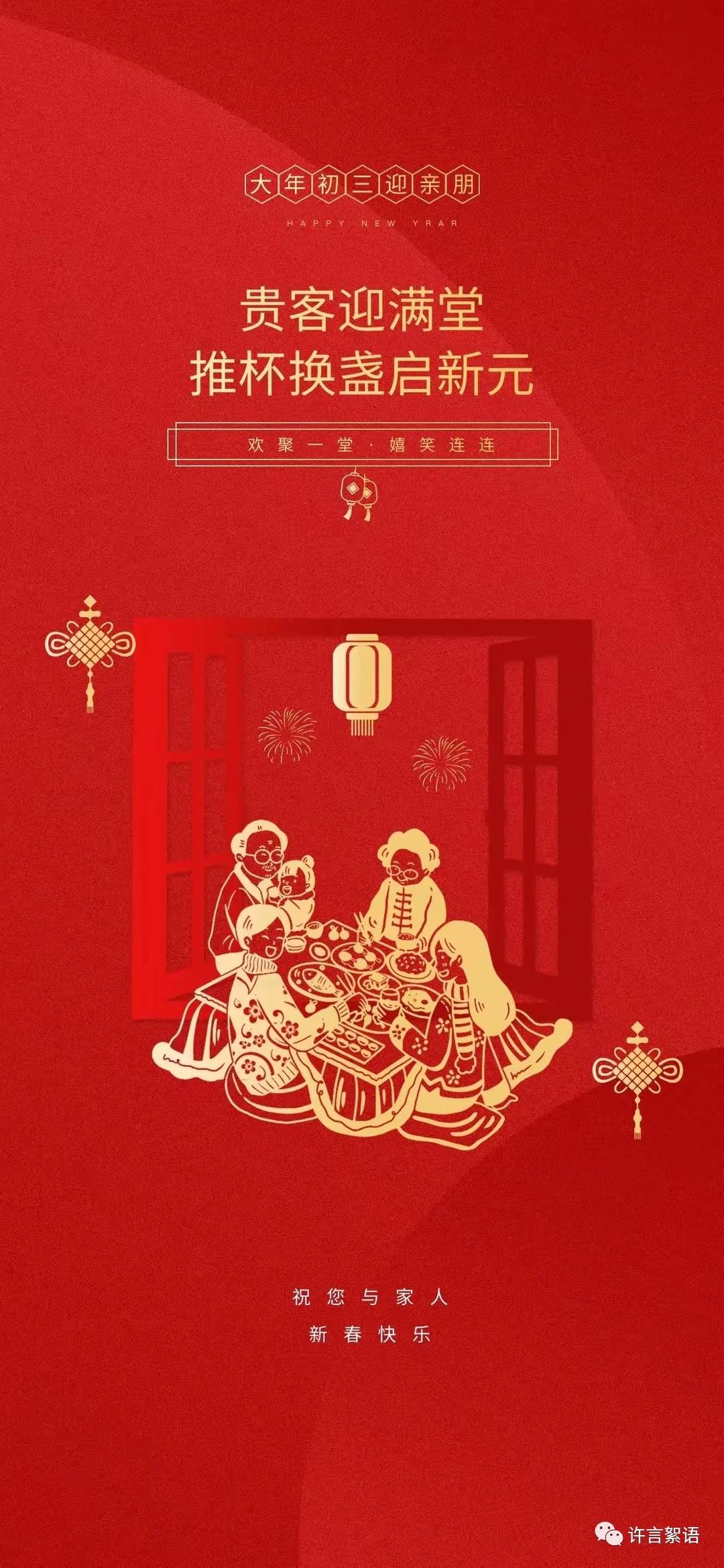 正月初三送穷神迎财神,大年初几送穷神