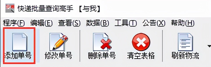 输入快递单号查询快递,输入快递单号怎么查收件地址