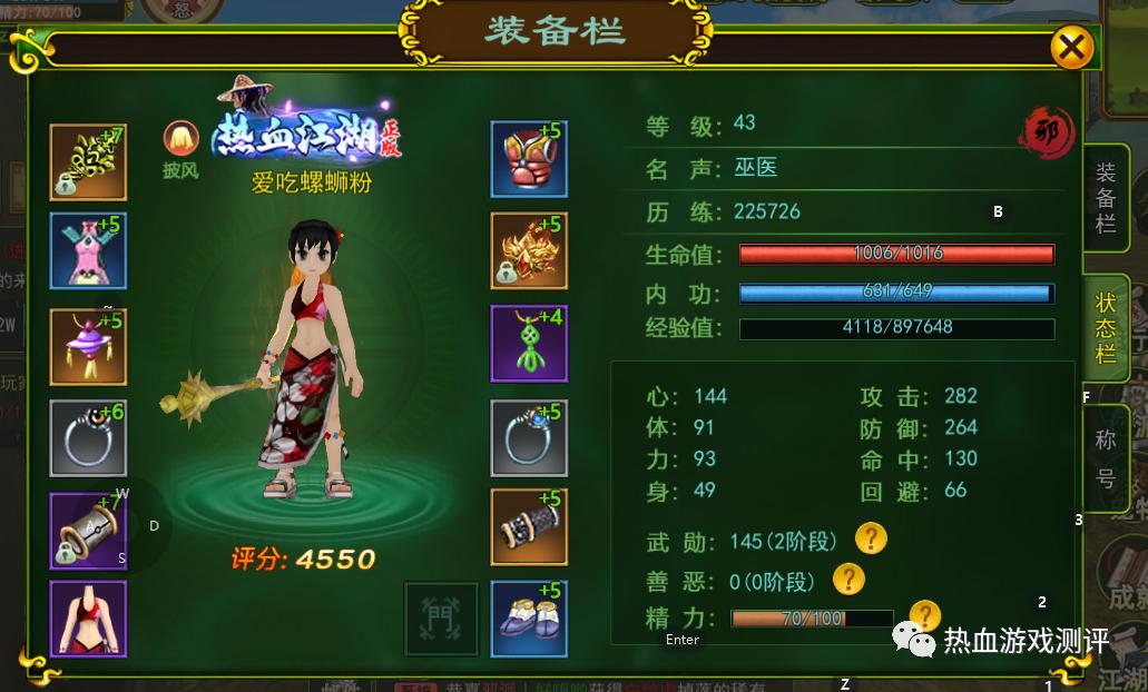 热血江湖独步武林45怎么刷经验,热血江湖独步武林手游2.0版本